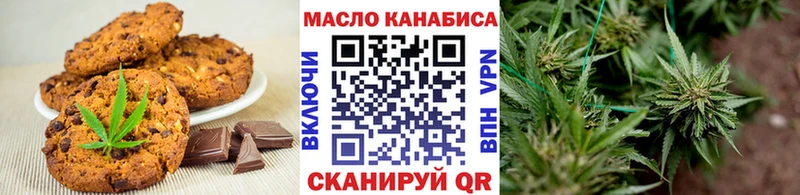 Печенье с ТГК марихуана  наркотики  Павловск 