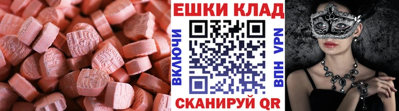 Экстази таблы Павловск