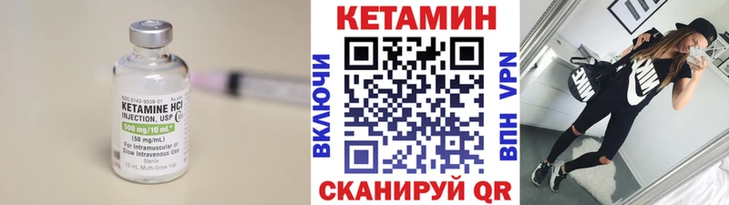 Кетамин ketamine закладка Павловск