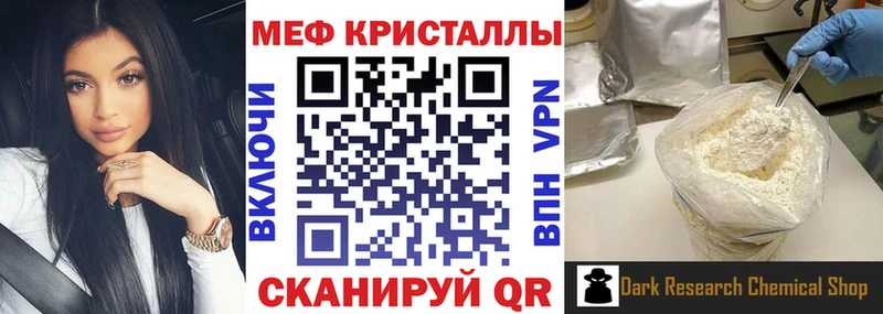 Мефедрон мука  Павловск 